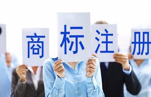 怎樣進行商標(biāo)申請注冊